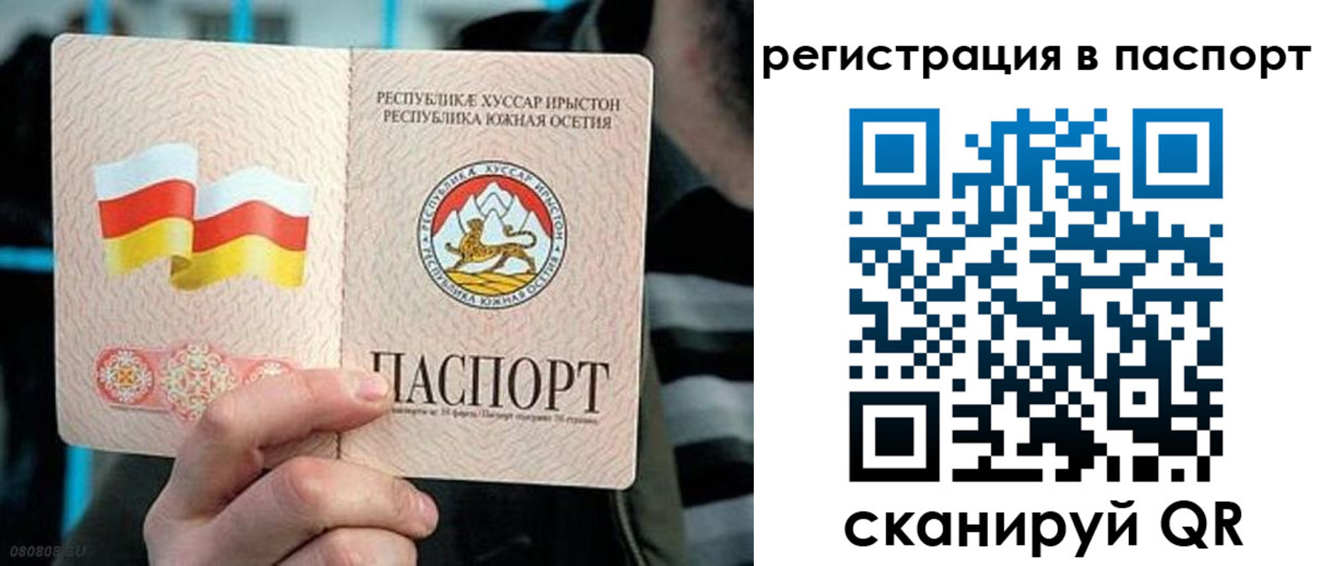 прописка ребенка в Сегеже