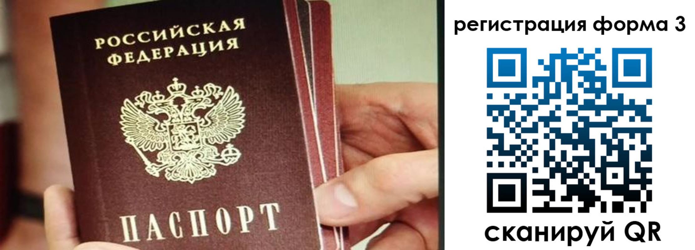 временная регистрация недорого в Сегеже